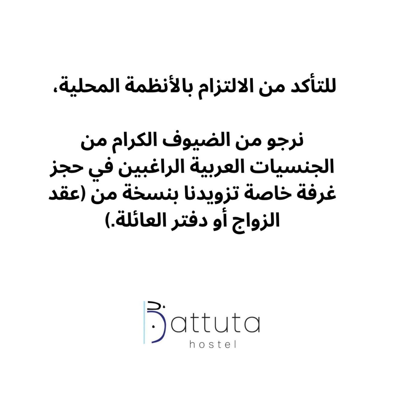 Battuta Hostel Amman Luaran gambar